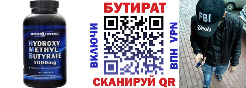 БУТИРАТ BDO  закладки  Тайга 