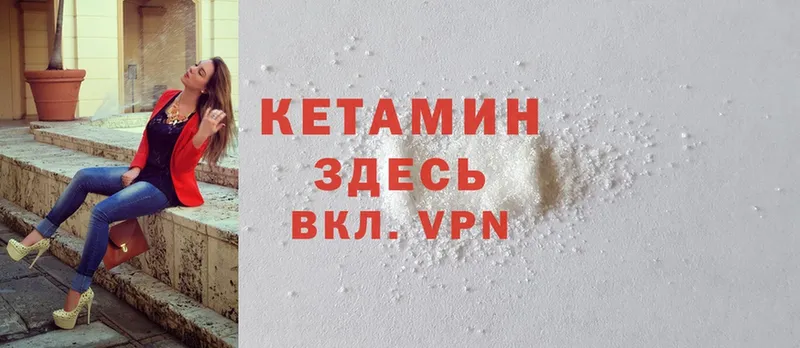 Кетамин ketamine  Тайга 