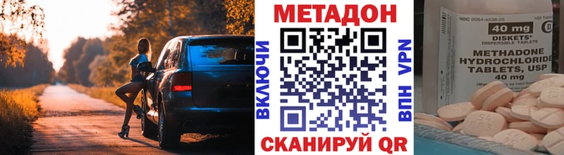 купить наркотик  Тайга  KRAKEN сайт  Метадон methadone 