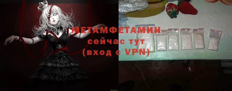 купить закладку  Тайга  МЕТАМФЕТАМИН Methamphetamine 