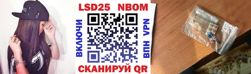 Марки 25I-NBOMe 1500мкг  Тайга 